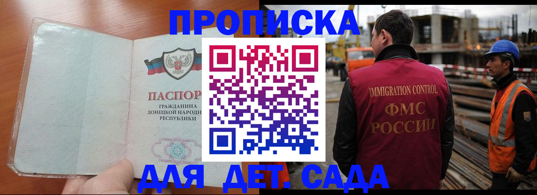 временная регистрация адрес в Салавате