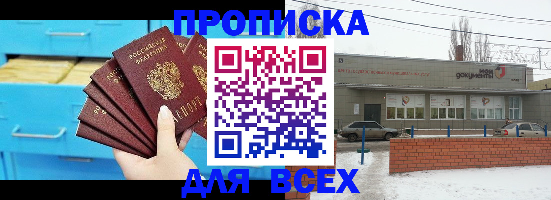 временная регистрация в Салавате