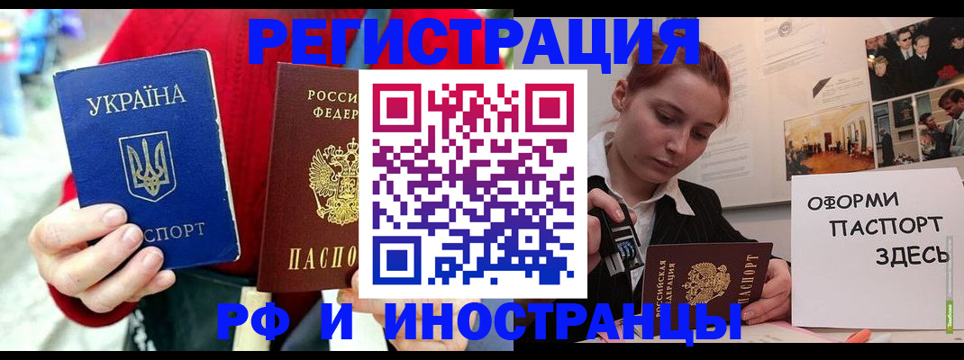 прописка от собственника в Салавате
